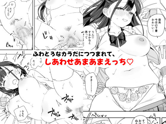もちもち奈央ちゃんのあまあまえっちでとろとろになっちゃう話 サンプル4ページ目