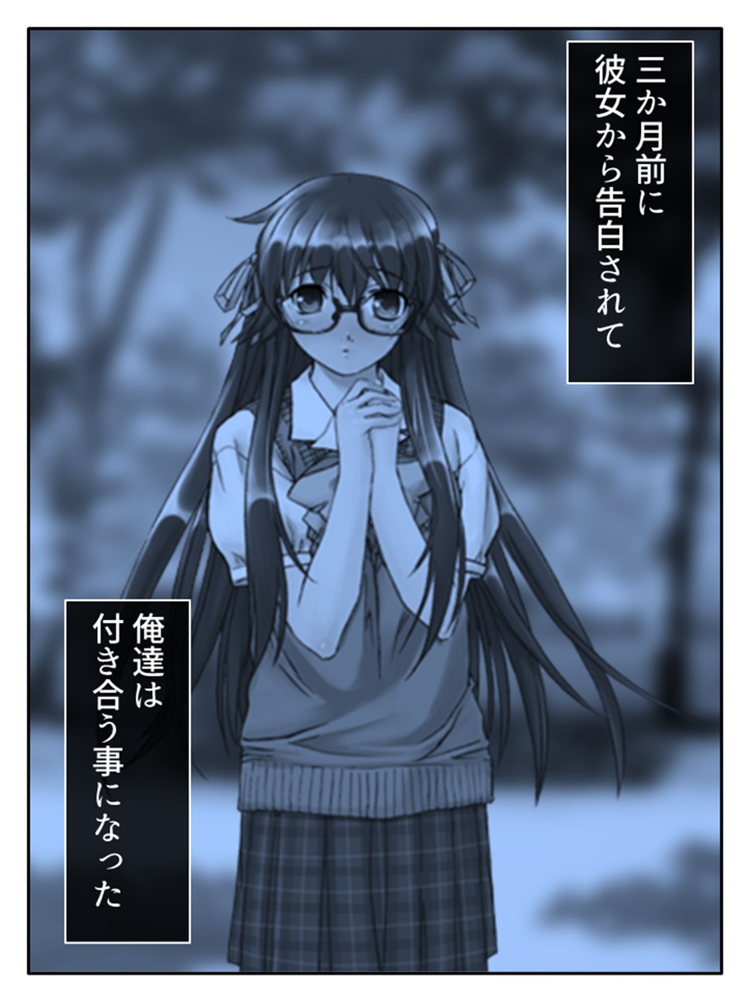 初めて同士の僕と彼女がスワッピングにハマるまで！？ 1巻 サンプル3ページ目