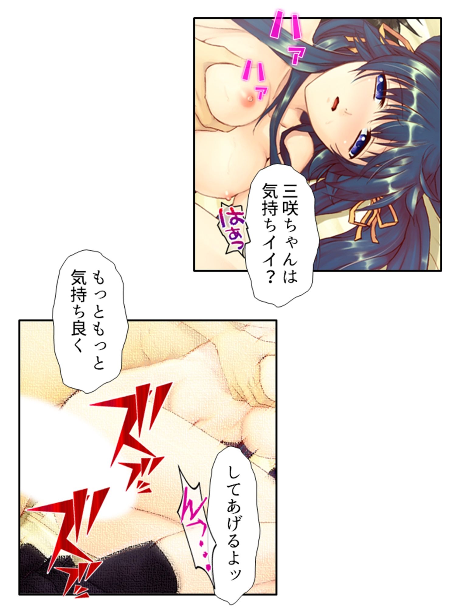 初めて同士の僕と彼女がスワッピングにハマるまで！？ 1巻 サンプル9ページ目