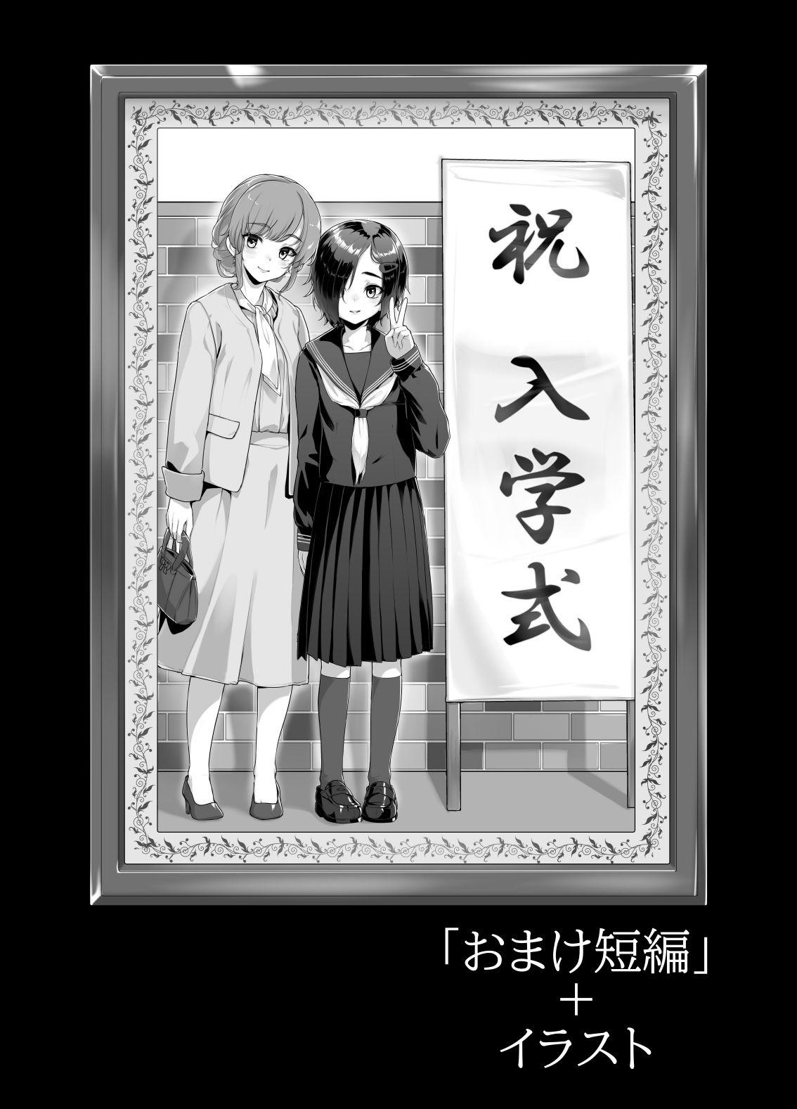蓮華草・総集編 サンプル5ページ目