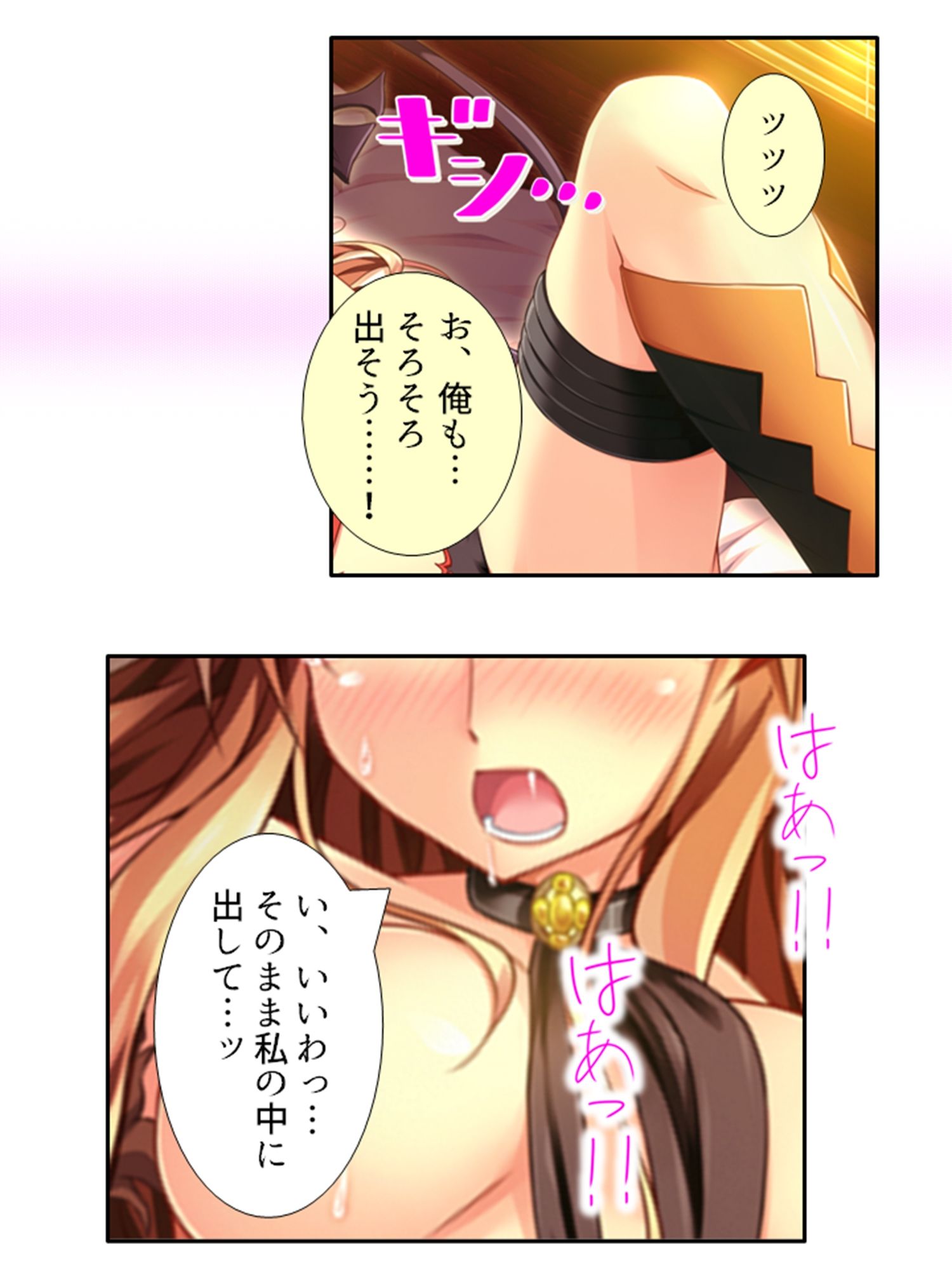 発情しきったサキュバス達に囲まれた俺の学園生活 4巻 サンプル4ページ目