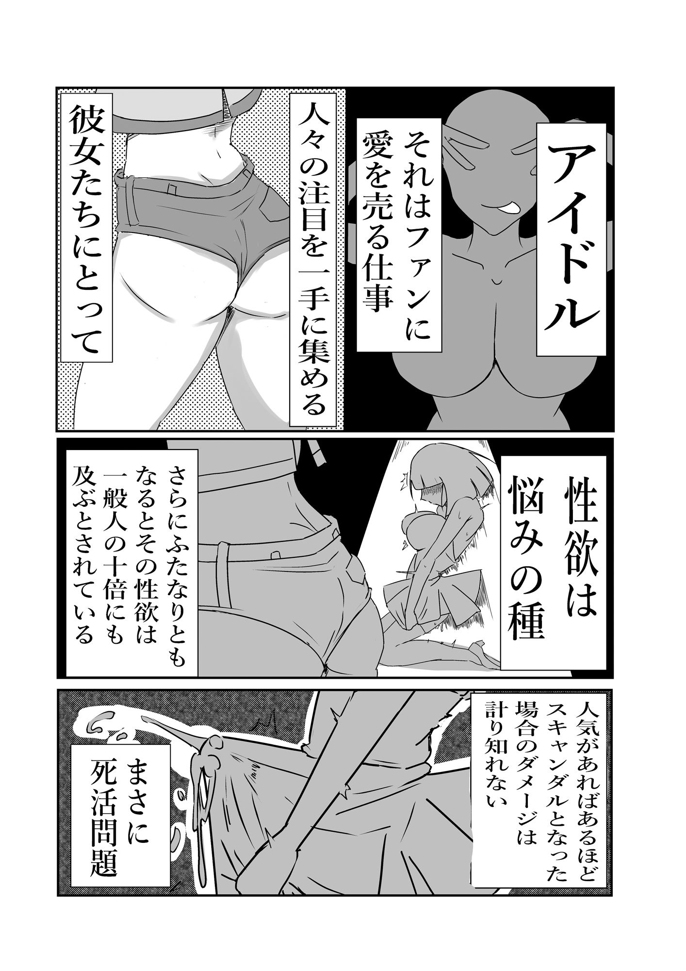 アイドルのライブ中にポータル手コキするお話 サンプル6ページ目