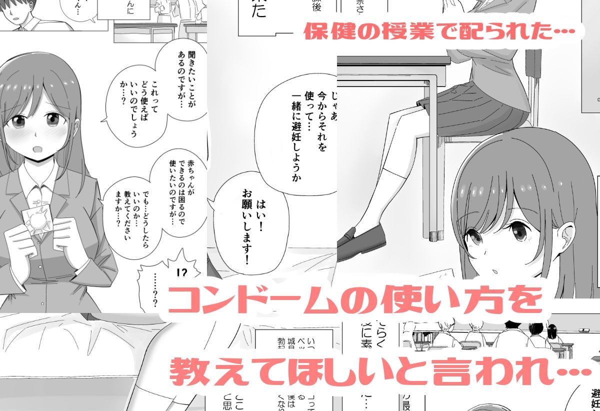 無知につけこんで清楚系お嬢様に中出しキメるまで サンプル1ページ目