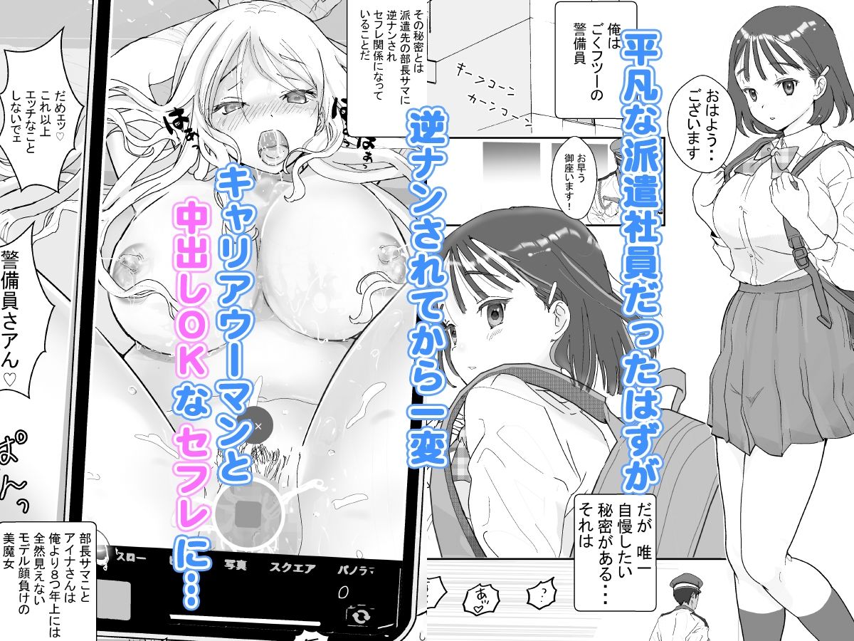 セフレの娘もエロかった件 サンプル1ページ目