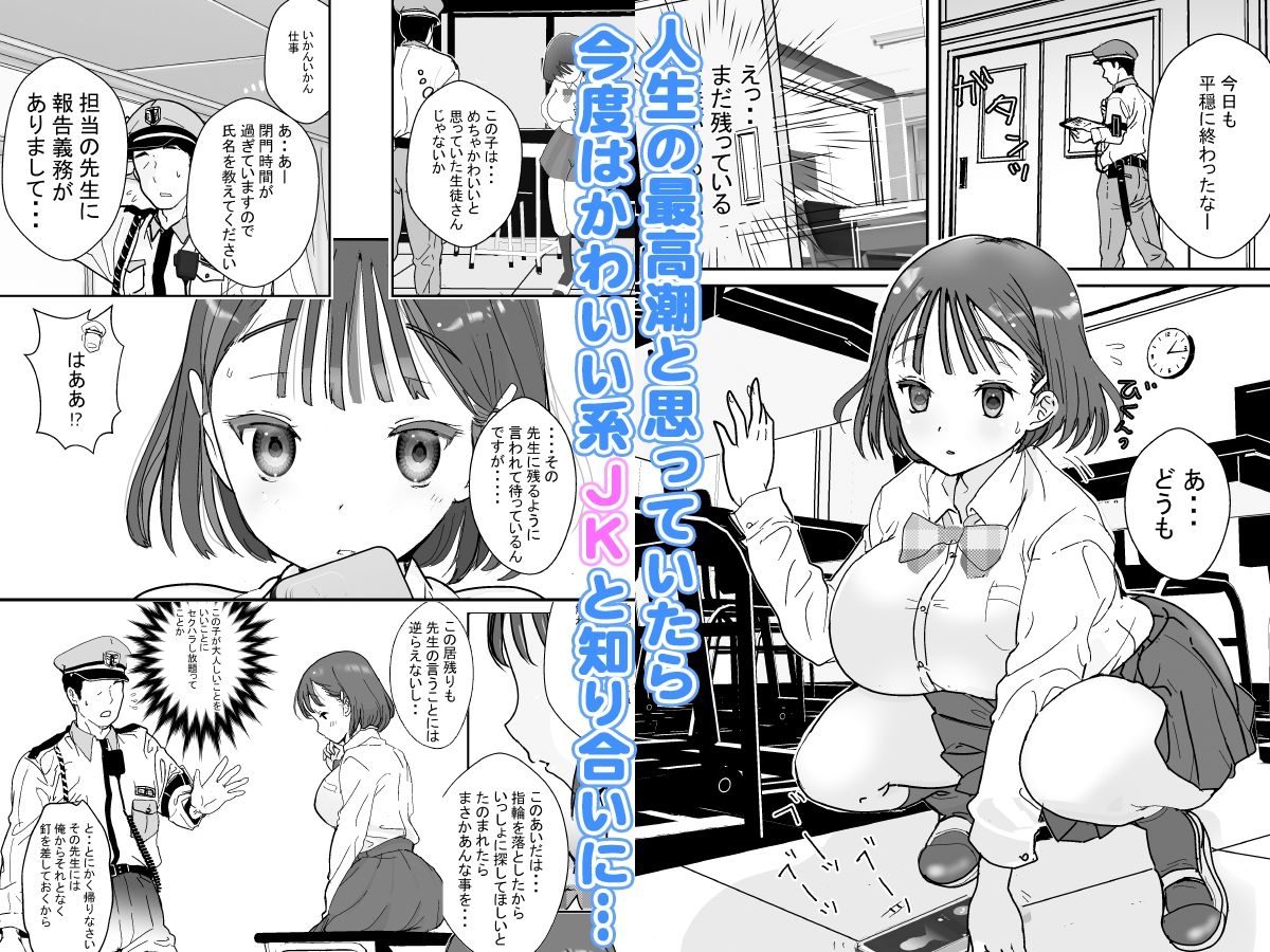 セフレの娘もエロかった件 サンプル2ページ目