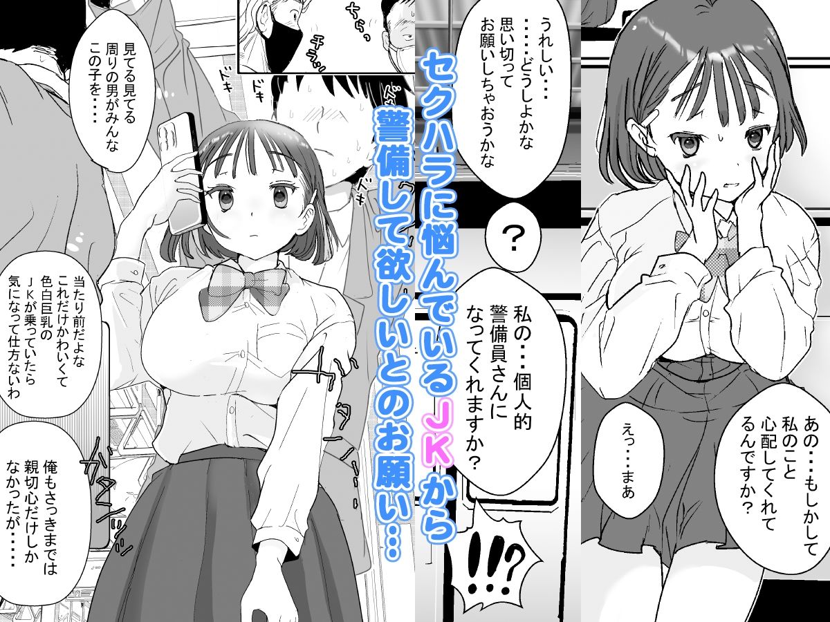 セフレの娘もエロかった件 サンプル3ページ目