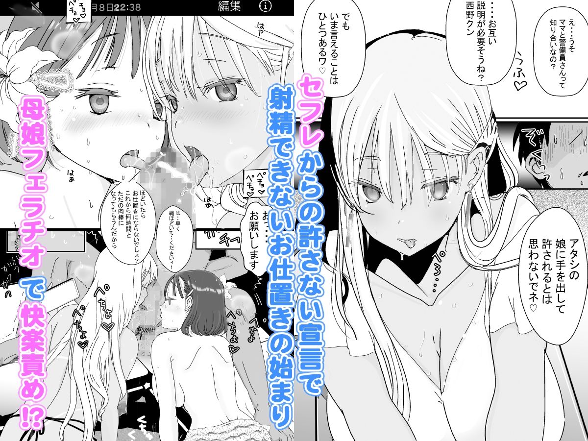 セフレの娘もエロかった件 サンプル6ページ目