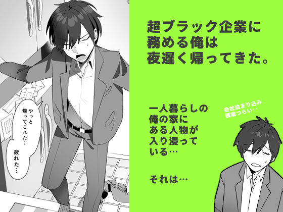 義姉が俺を狙ってる サンプル1ページ目