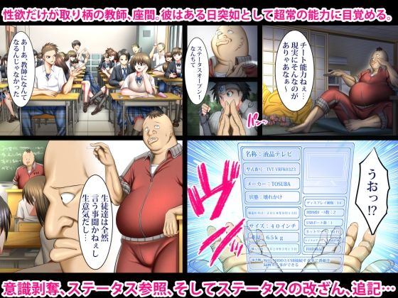 書き換え可能！ステータスオープン！ サンプル1ページ目