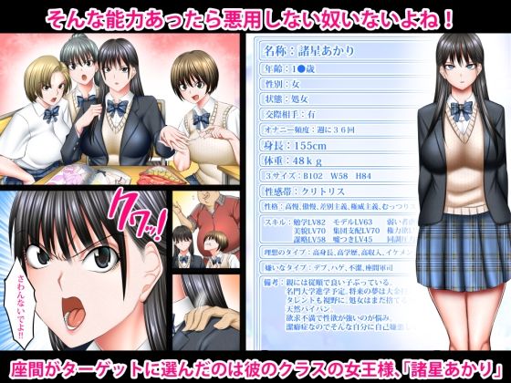 書き換え可能！ステータスオープン！ サンプル2ページ目