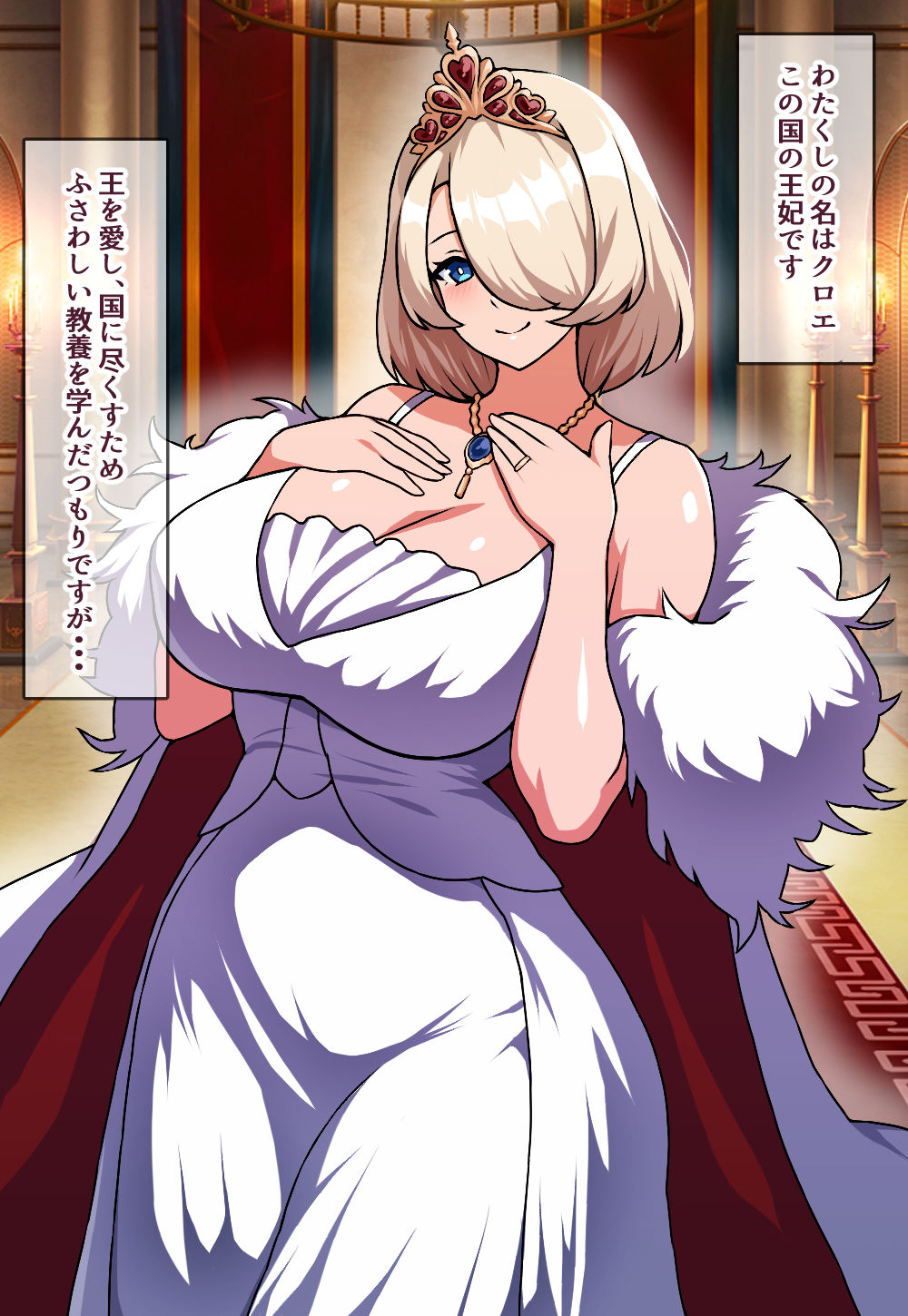 寝取られ王妃 サンプル1ページ目