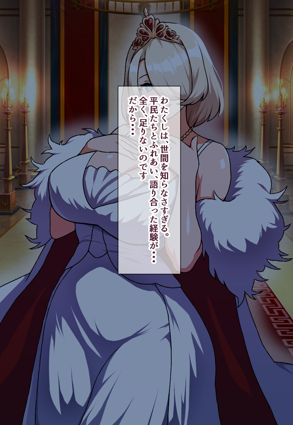 寝取られ王妃 サンプル2ページ目