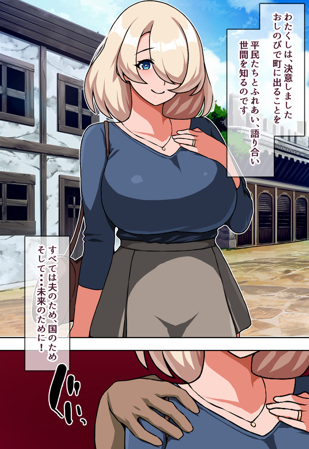 寝取られ王妃 サンプル3ページ目