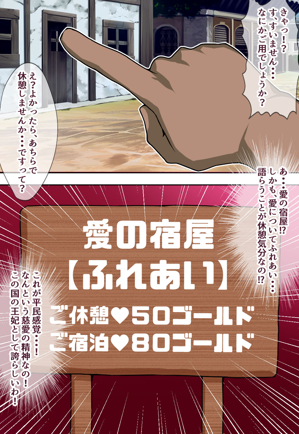 寝取られ王妃 サンプル4ページ目