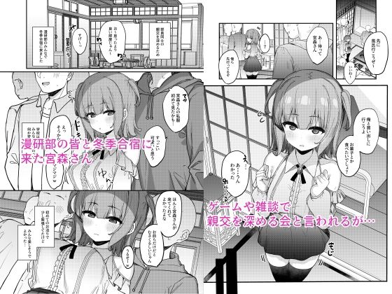 お願いされたら何度でも好き放題させてくれる子2 サンプル1ページ目