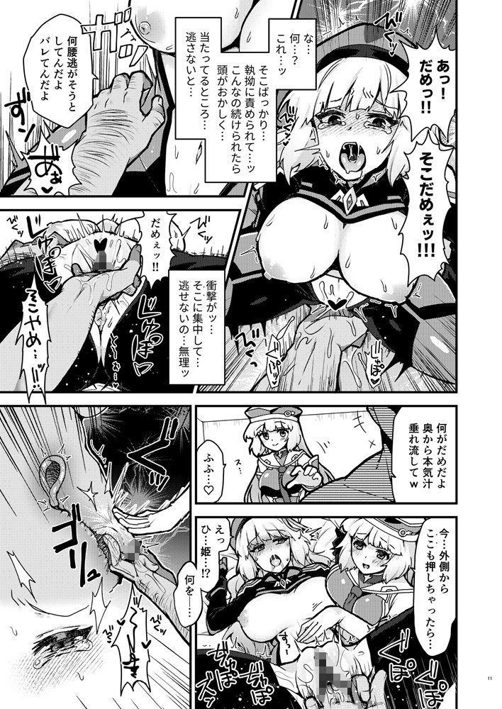 ネトラレカスタマイズ ver.ノーノ サンプル1ページ目