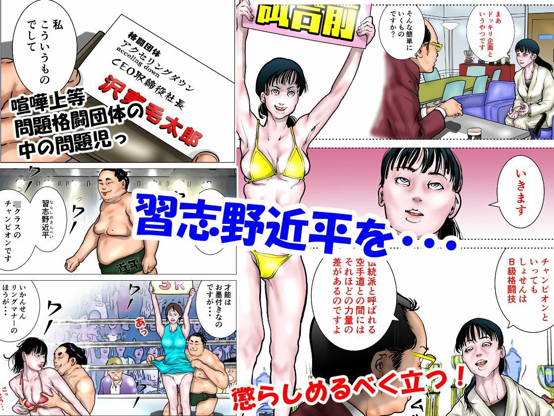 女空手家 恥辱の稽古 〜奴●へのマジシャンズセレクト〜 サンプル2ページ目
