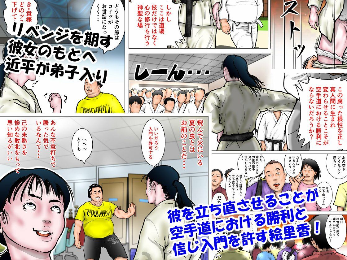 女空手家 恥辱の稽古 〜奴●へのマジシャンズセレクト〜 サンプル4ページ目