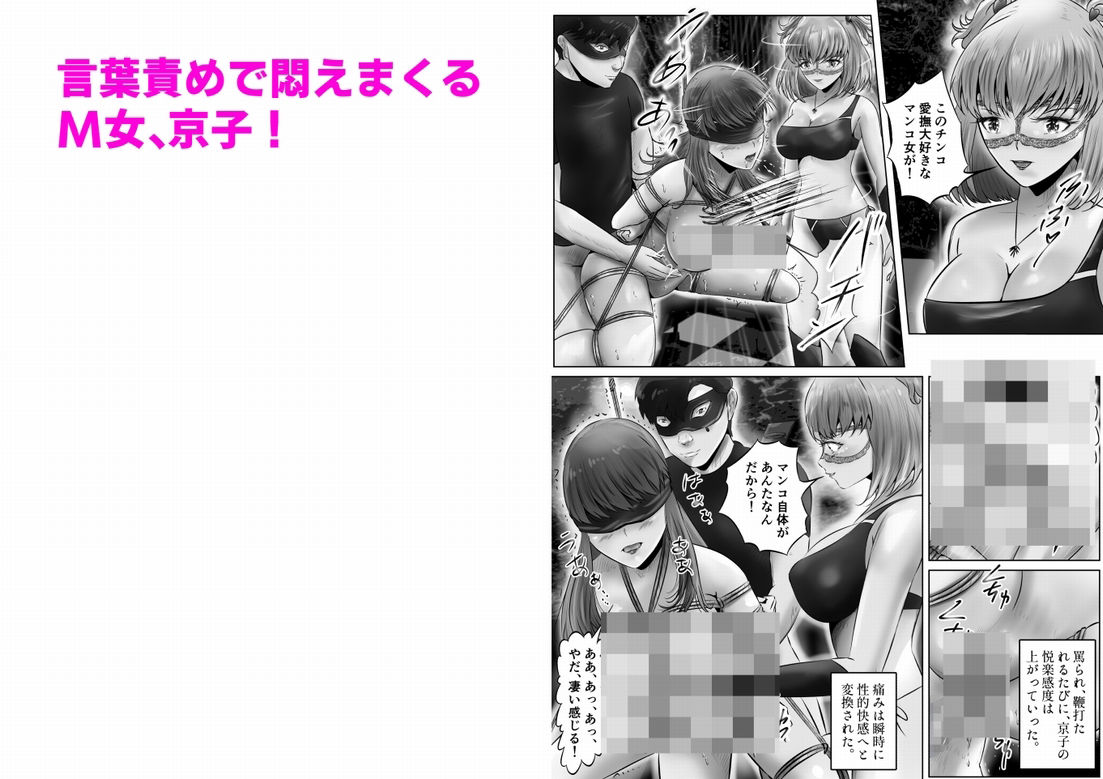 不倫人妻調教物語 杉原京子編（7） サンプル3ページ目