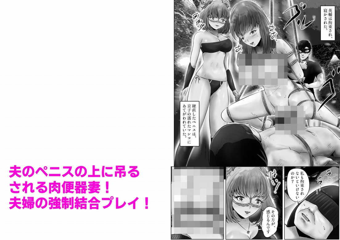 不倫人妻調教物語 杉原京子編（7） サンプル7ページ目