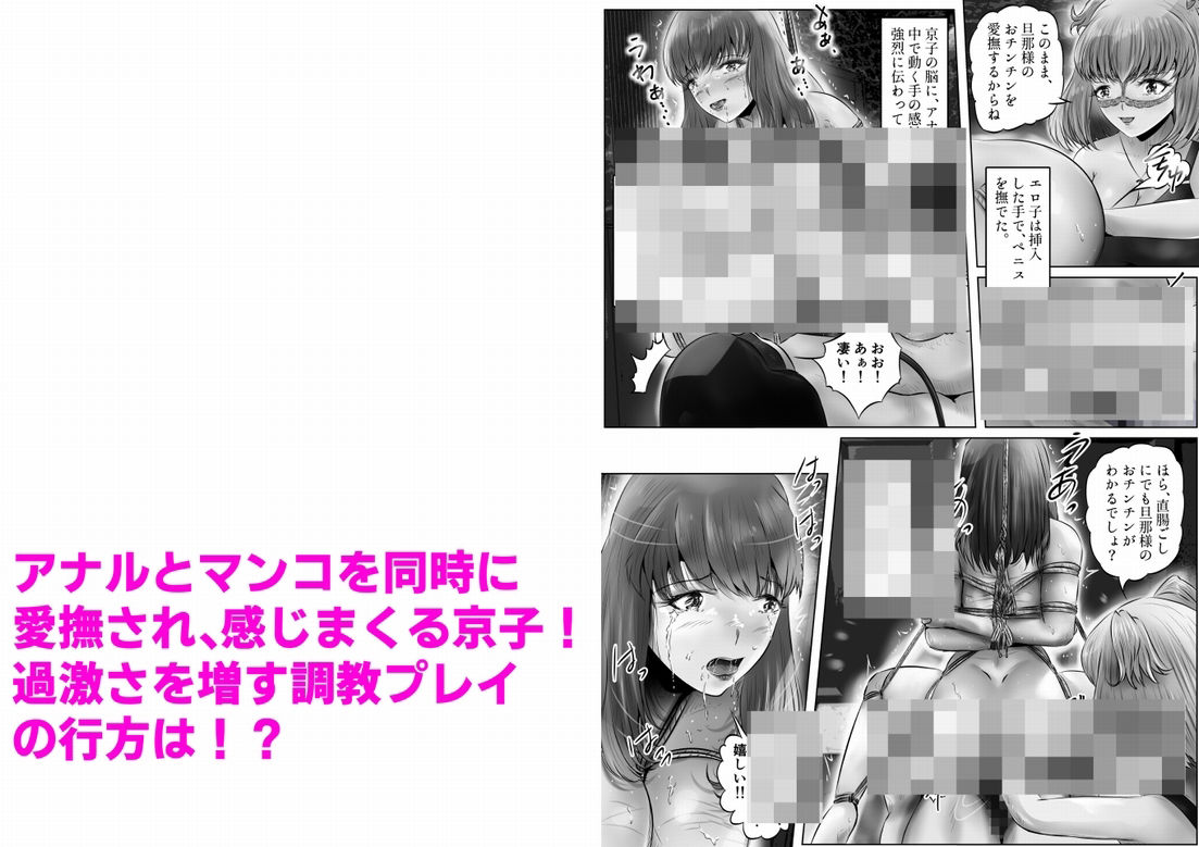 不倫人妻調教物語 杉原京子編（7） サンプル9ページ目