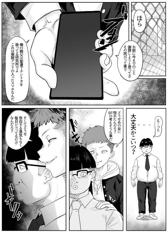 催●彼女雪音クリス サンプル1ページ目