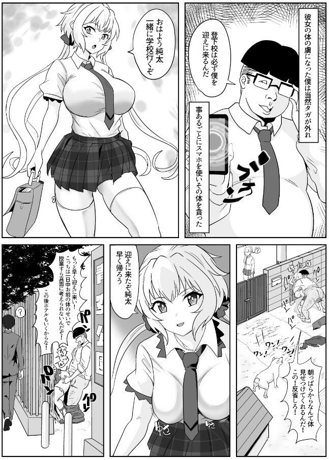 催●彼女雪音クリス サンプル4ページ目