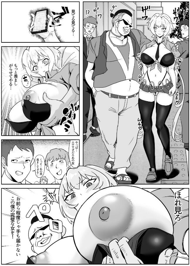 催●彼女雪音クリス サンプル5ページ目