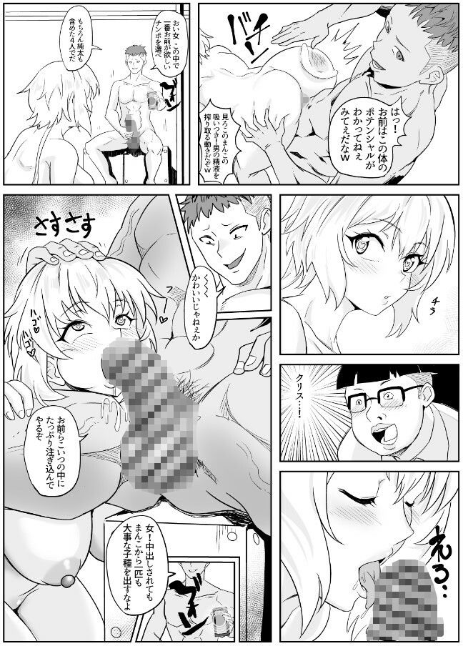 催●彼女雪音クリス サンプル6ページ目