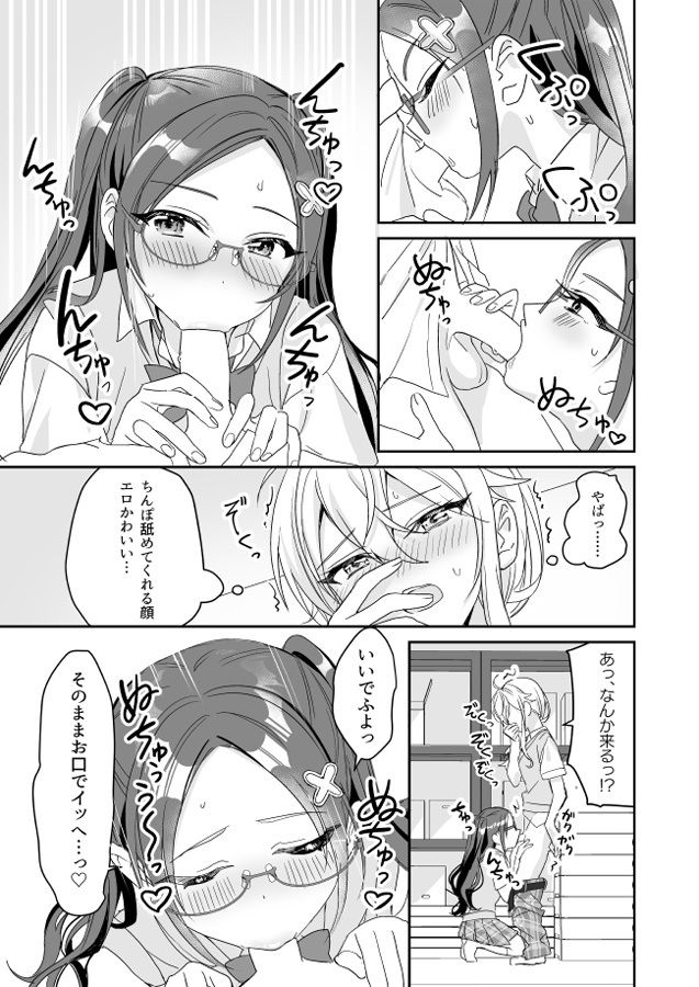 TSきょうだい（2） サンプル6ページ目