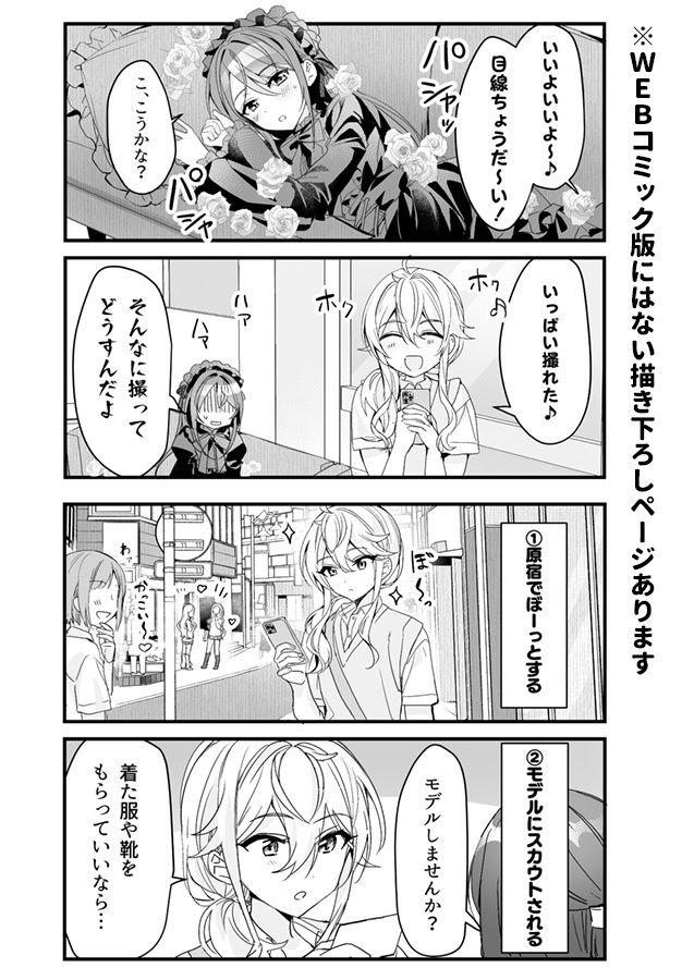 TSきょうだい（2） サンプル8ページ目