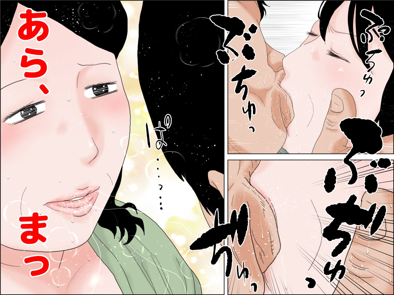 恵体義母 前編 サンプル4ページ目