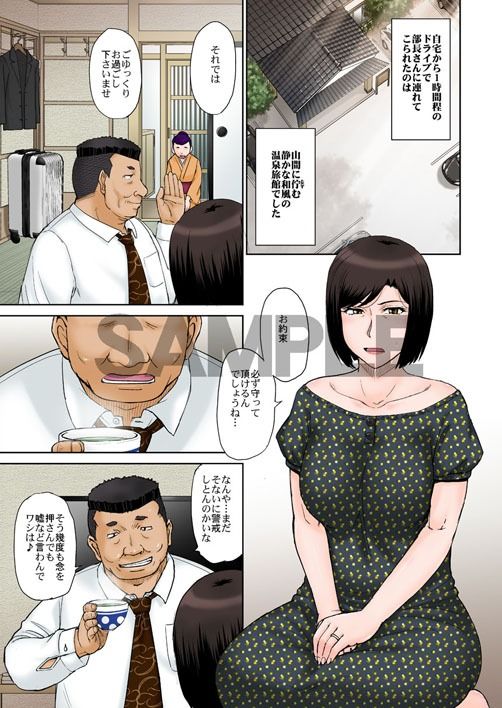 ねとられ温泉旅館 サンプル1ページ目