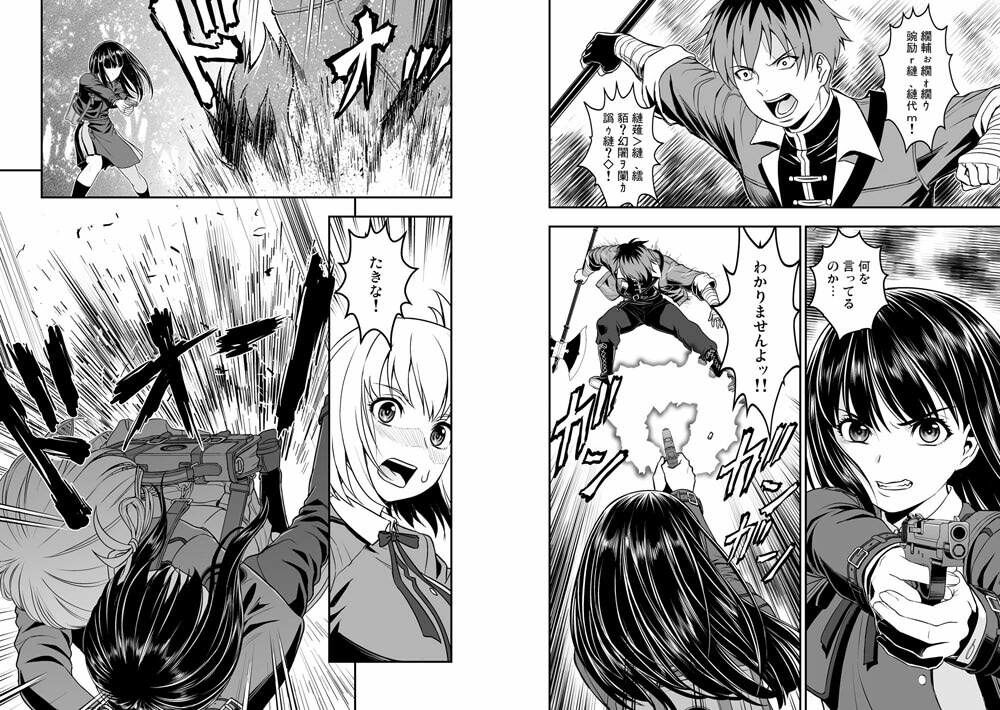 リコリス対伝説の魔法使い サンプル2ページ目