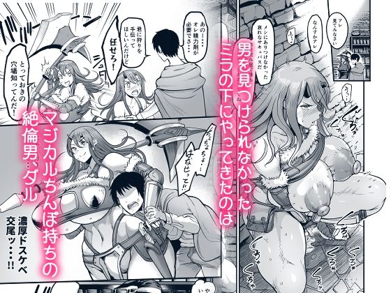 ようこそ！サキュバス街へ3〜ケダモノ狩りの精力剤〜 サンプル2ページ目