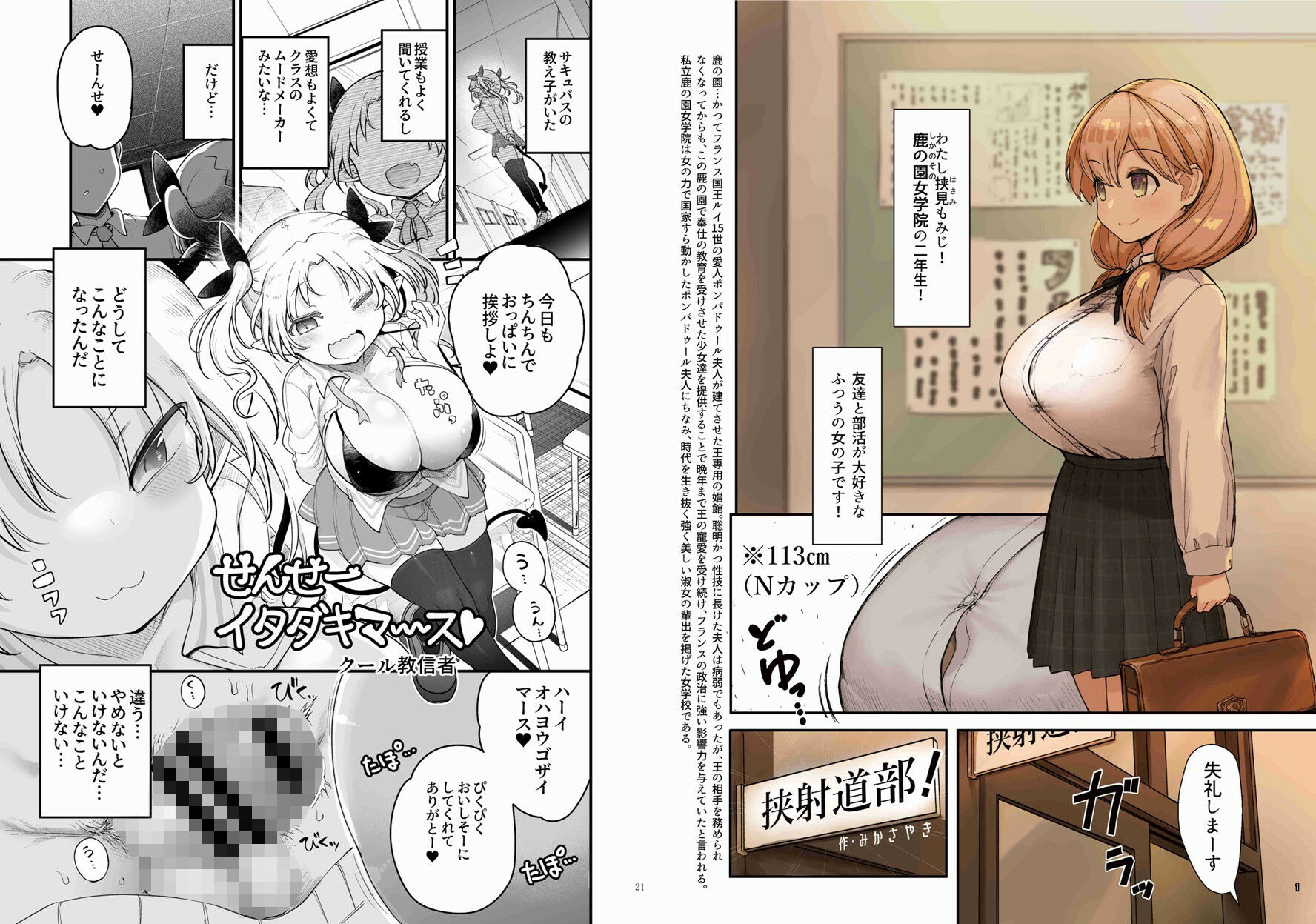 パイズリ合同「ズリ祭」 サンプル2ページ目