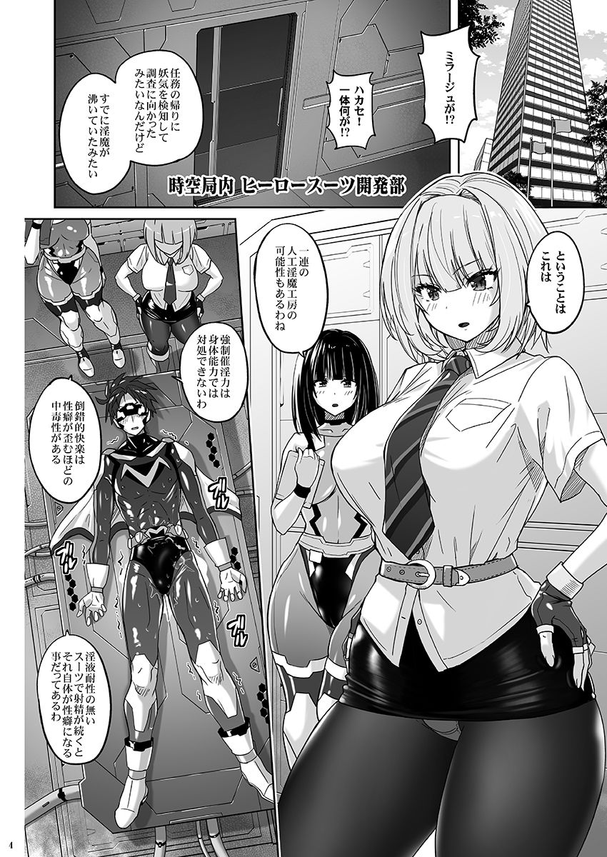 性癖崩壊クレセントロードナイト 〜倒錯のビキニパンツ〜 サンプル1ページ目