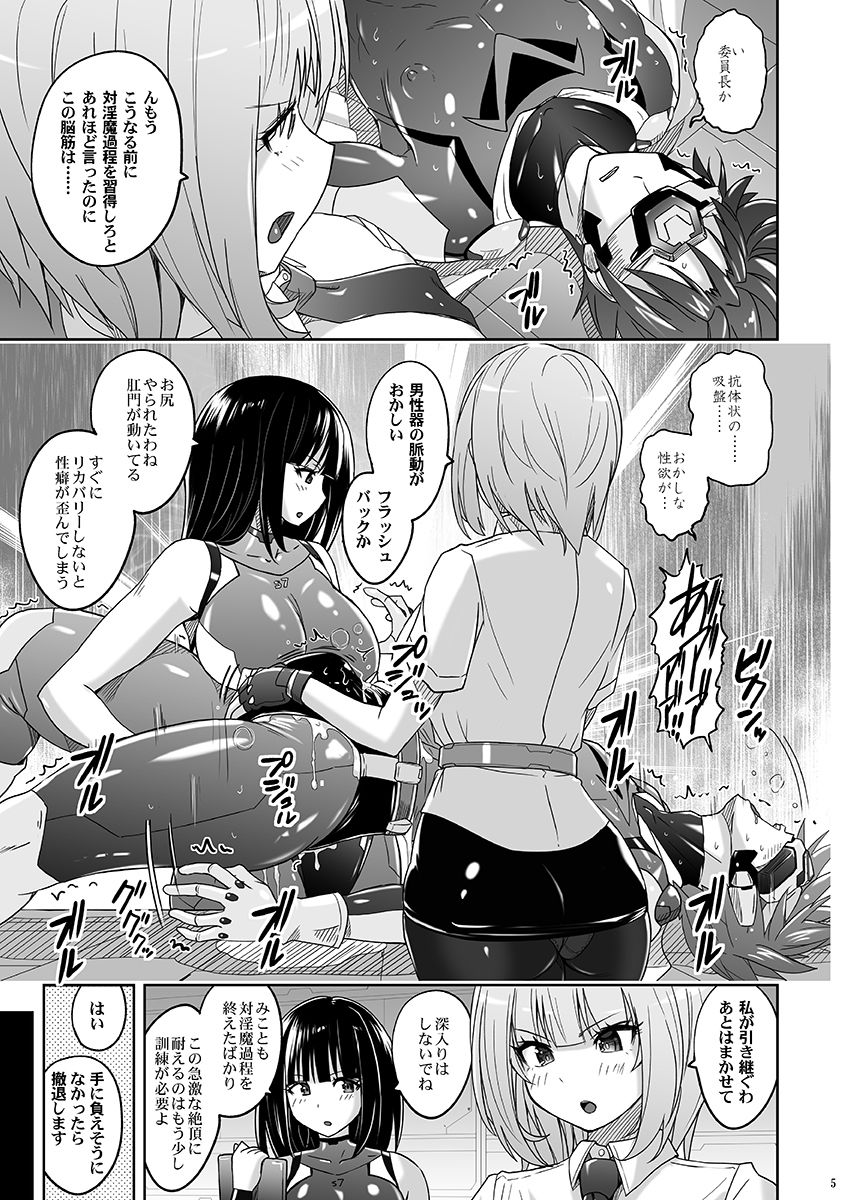 性癖崩壊クレセントロードナイト 〜倒錯のビキニパンツ〜 サンプル2ページ目