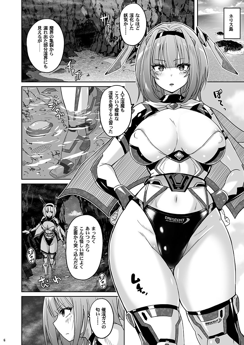 性癖崩壊クレセントロードナイト 〜倒錯のビキニパンツ〜 サンプル3ページ目