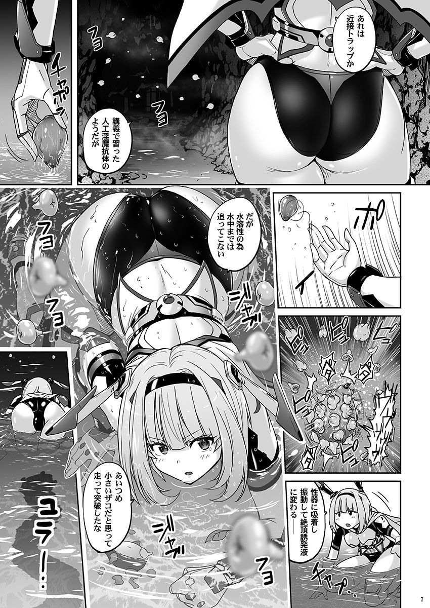 性癖崩壊クレセントロードナイト 〜倒錯のビキニパンツ〜 サンプル4ページ目