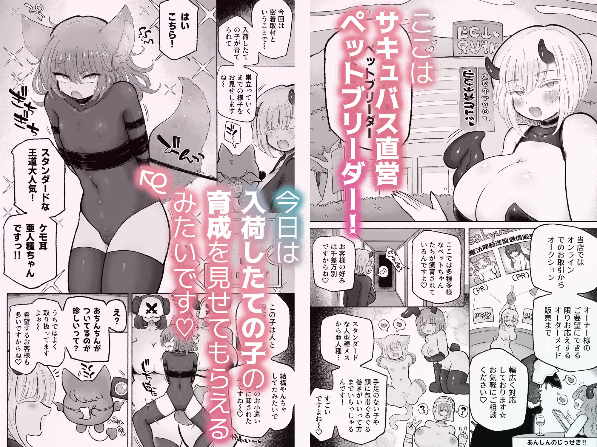 快楽中毒アナルオナホのつくりかた。 サンプル1ページ目