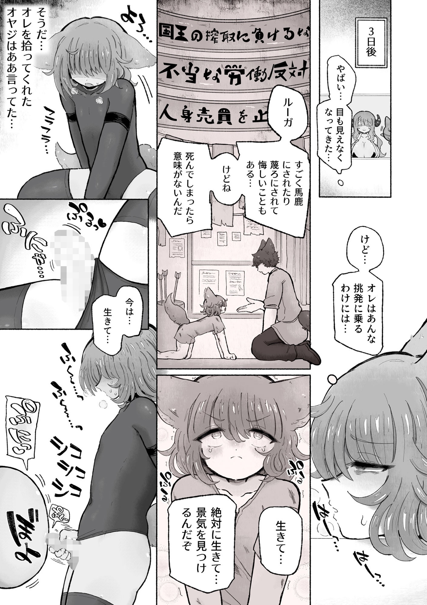快楽中毒アナルオナホのつくりかた。 サンプル8ページ目