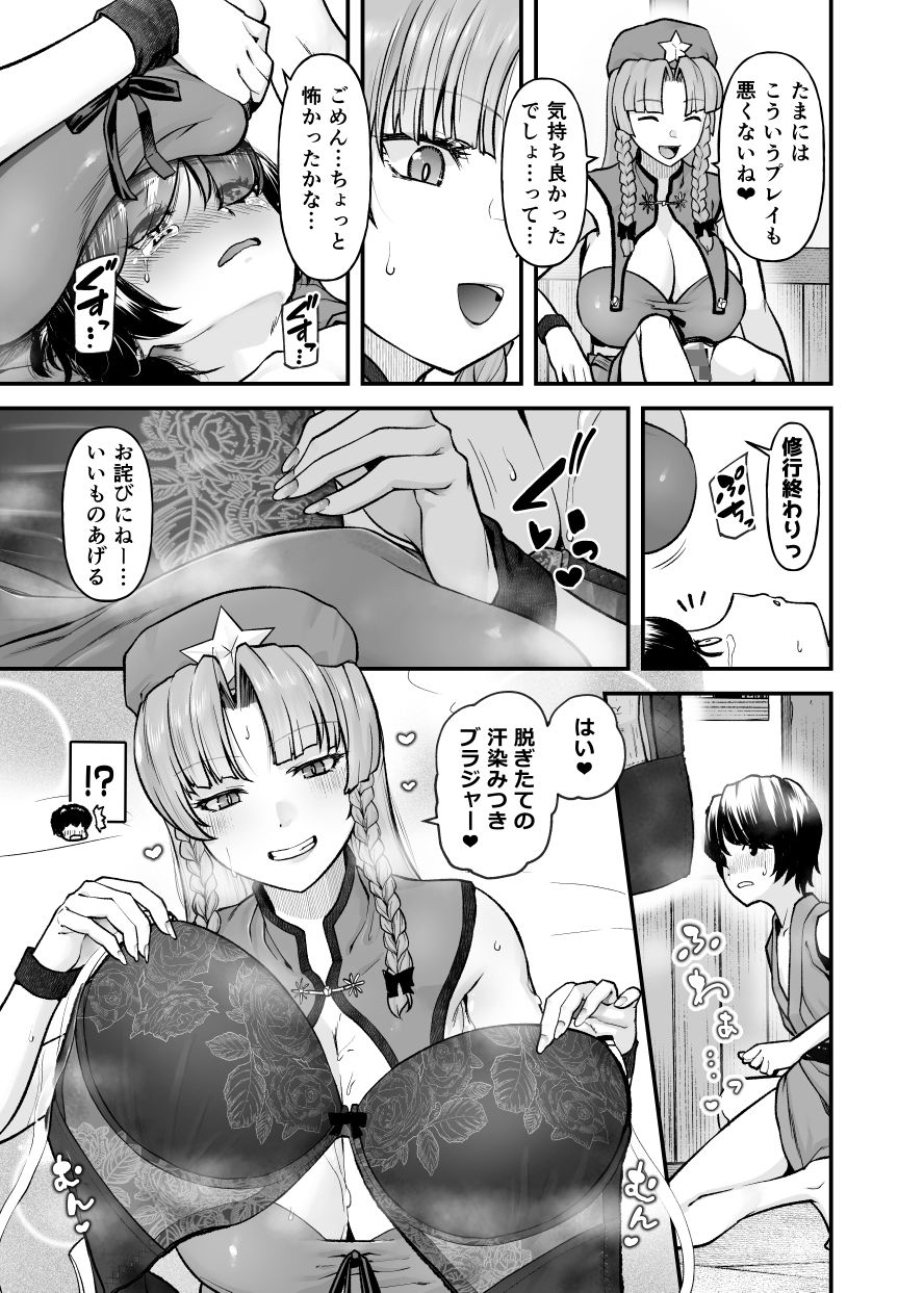 門番のお姉さんの汗だく母乳おっぱい サンプル5ページ目