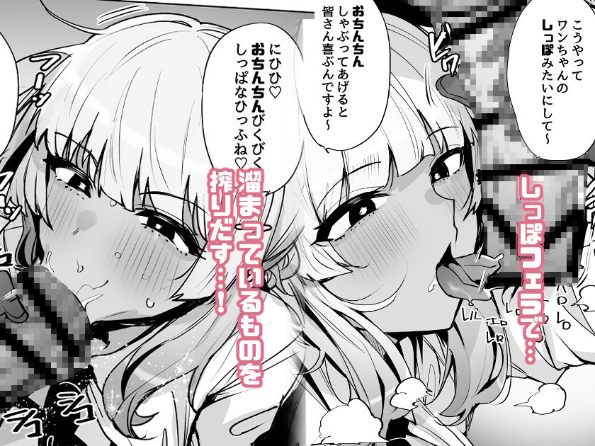 あなたの種回収します2 サンプル2ページ目