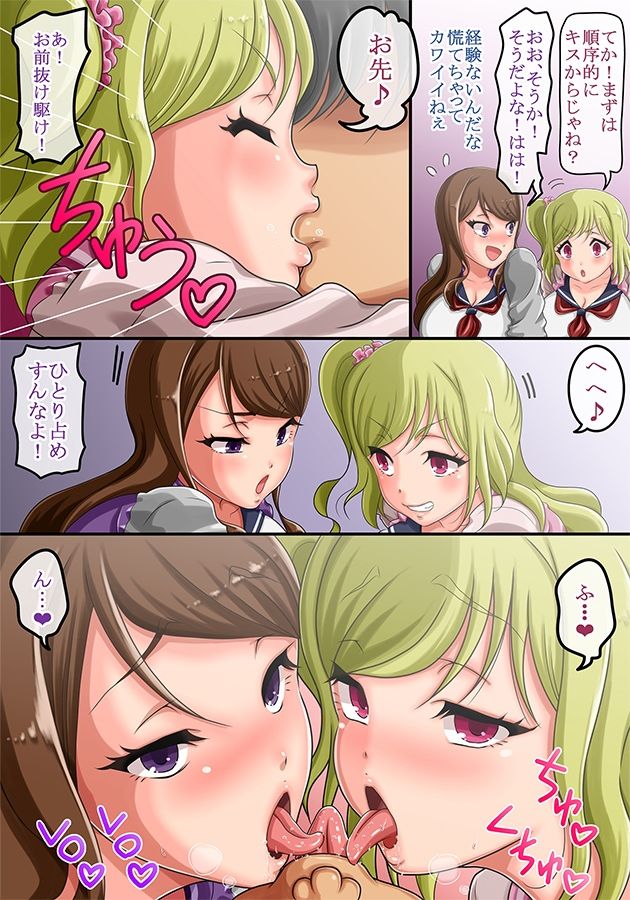 男女の貞操観念が逆転した世界 〜童貞（処女）の不良のヤンキー女子達に「エッチなことをしていいよ」と言ってみたらガッツいてきたw〜 サンプル5ページ目