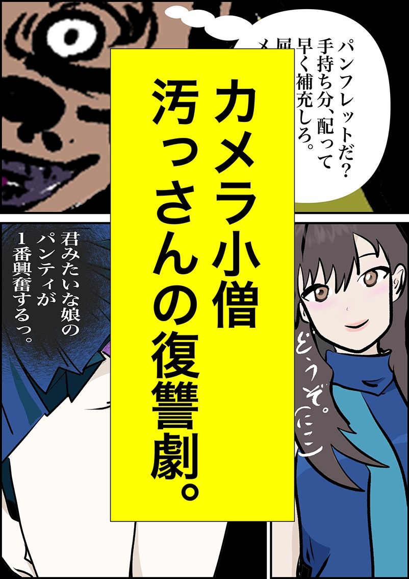 狩る サンプル2ページ目