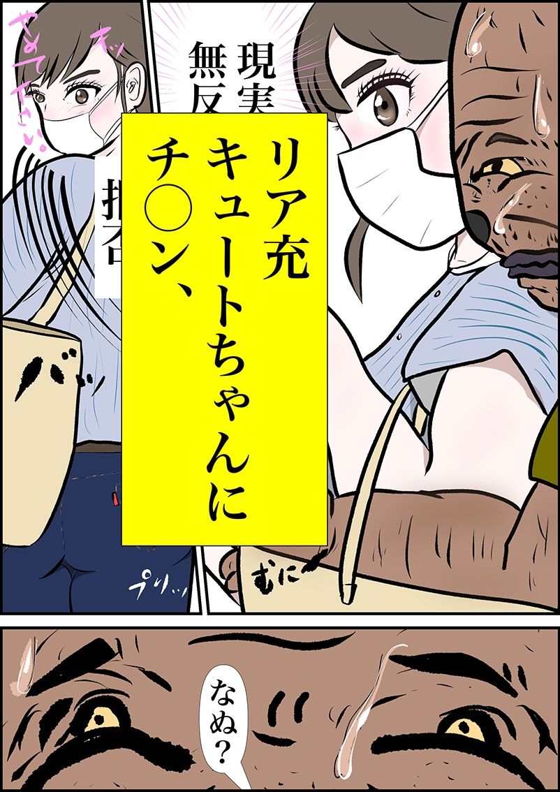 狩る サンプル3ページ目