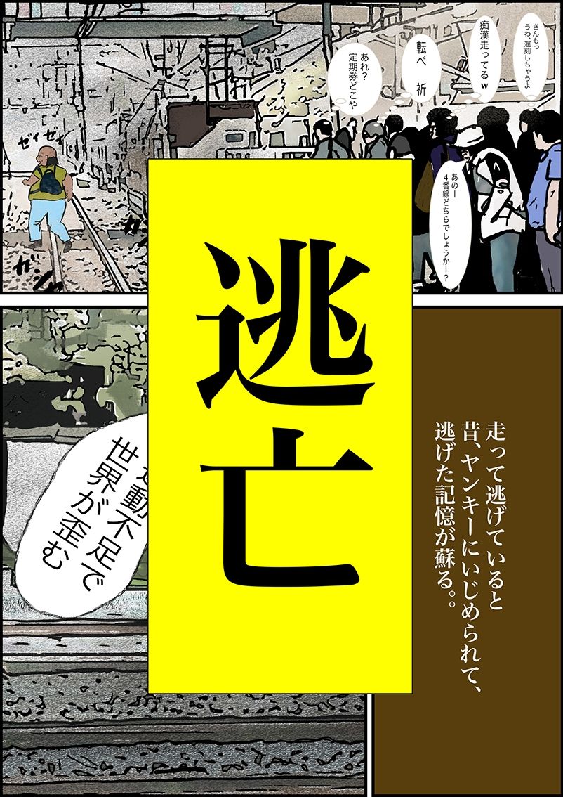 狩る サンプル4ページ目