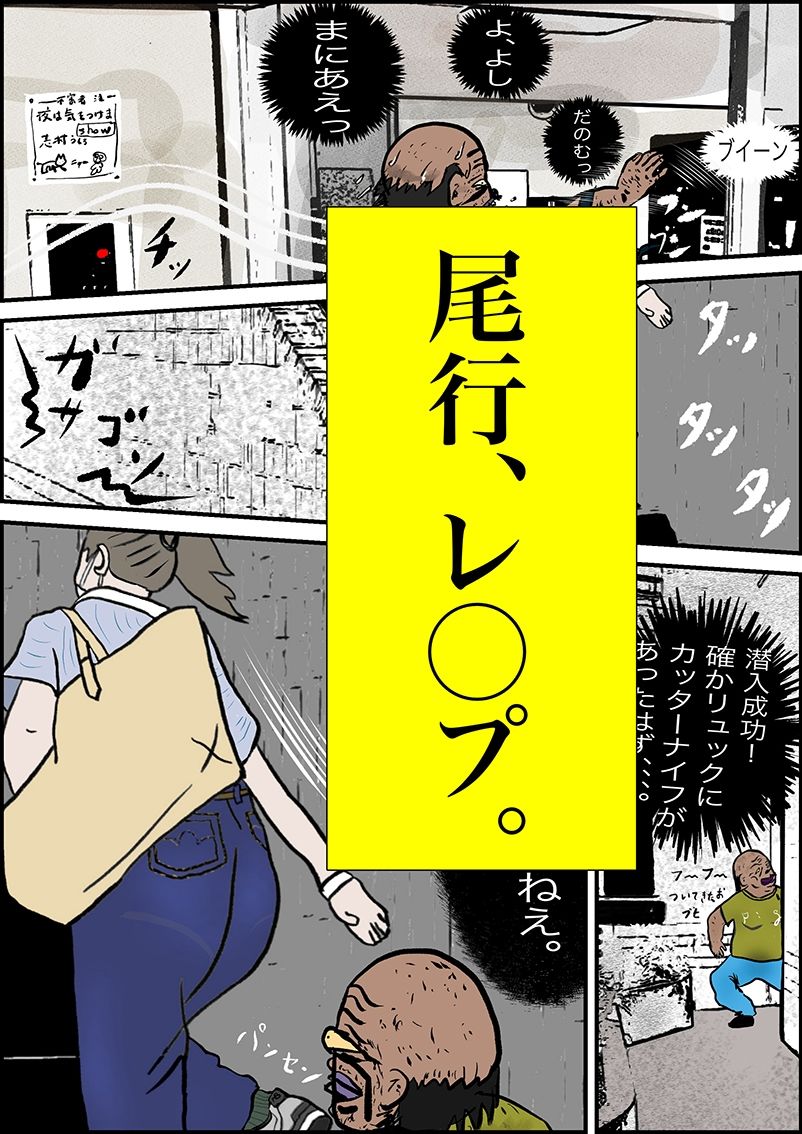 狩る サンプル5ページ目