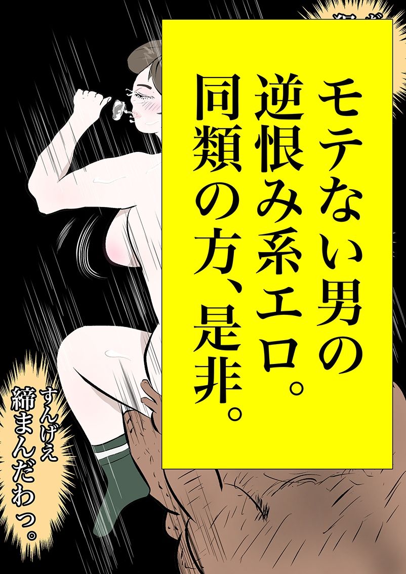 狩る サンプル6ページ目
